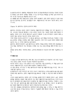 독후감 - 클라우드 컴퓨팅 애플리케이션 아키텍처를 읽고-3
