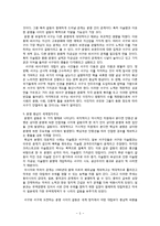 서평 - 새뮤얼 헌팅턴의 ‘문명의 충돌’을 읽고-5