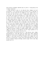 영화 감상문 - 광란의 도가니를 보고-2