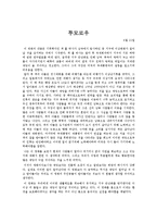 환경오염 영화 감상문들-2