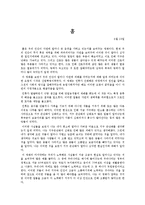 환경오염 영화 감상문들-3