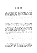 환경오염 영화 감상문들-6