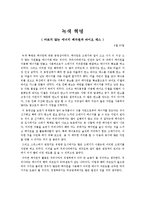 환경오염 영화 감상문들-7