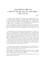 환경오염 영화 감상문들-11