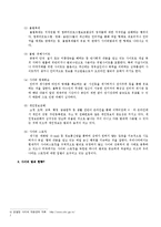 [공학법제] 과학 기술과 법 - 사이버 범죄-3