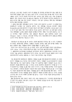 [사고와 표현] 혼전동거에 대해 - 혼전 동거에 대한 반대 입장-2