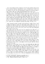 [사고와 표현] 혼전동거에 대해 - 혼전 동거에 대한 반대 입장-3
