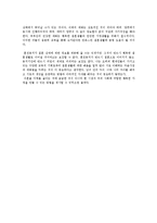 [사고와 표현] 혼전동거에 대해 - 혼전 동거에 대한 반대 입장-4