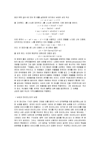 [수학사] 아이작 뉴턴의 업적과 생애에 관해서-8