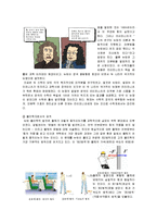 [수학사] 아이작 뉴턴의 업적과 생애에 관해서-9