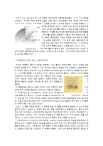 [수학사] 아이작 뉴턴의 업적과 생애에 관해서-10