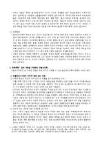 [행정학] 환경변화에 따른 행정 정책변화 사례조사 연구 - 정부의 출산정책 대응 변화를 중심으로-3