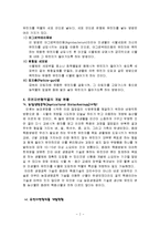 GMO(Genetically Modified Organisms,유전자조작 생물체)에 관해서-2