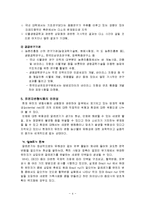 GMO(Genetically Modified Organisms,유전자조작 생물체)에 관해서-4