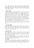 GMO(Genetically Modified Organisms,유전자조작 생물체)에 관해서-5