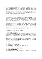 GMO(Genetically Modified Organisms,유전자조작 생물체)에 관해서-6
