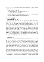 GMO(Genetically Modified Organisms,유전자조작 생물체)에 관해서-7