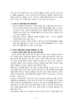 GMO(Genetically Modified Organisms,유전자조작 생물체)에 관해서-8