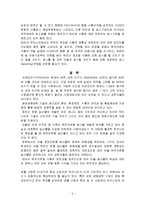 GMO(Genetically Modified Organisms,유전자조작 생물체)에 관해서-9