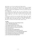 GMO(Genetically Modified Organisms,유전자조작 생물체)에 관해서-10