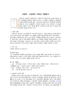고전문학 - 조명희의 ‘낙동강’ 작품분석-1