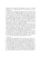 고전문학 - 조명희의 ‘낙동강’ 작품분석-2