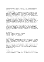 고전문학 - 조명희의 ‘낙동강’ 작품분석-3