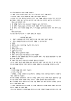 교육사회학의 관점 - 기능주의, 갈등주의, 해석학적 이론으로 나누어 조사-2