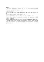 교육사회학의 관점 - 기능주의, 갈등주의, 해석학적 이론으로 나누어 조사-5