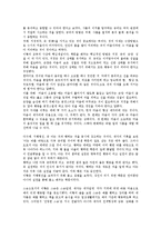 교육철학과 사상 - 이황의 교육사상에 대해-2