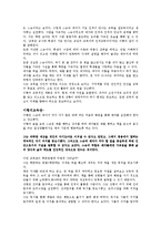 교육철학과 사상 - 이황의 교육사상에 대해-3