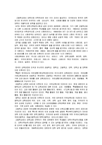 교육학 - 우리나라와 미국의 교육제도 비교-2