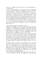 교육학 - 우리나라와 미국의 교육제도 비교-3