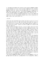 교육학 - 우리나라와 미국의 교육제도 비교-4