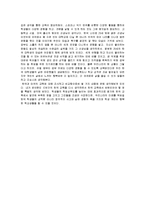 교육학 - 우리나라와 미국의 교육제도 비교-5