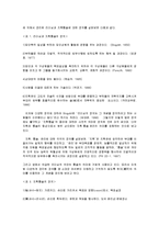 군지휘 통솔 - 중대장, 소대장 지휘통솔력 향상 방안-3