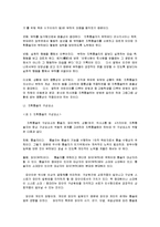 군지휘 통솔 - 중대장, 소대장 지휘통솔력 향상 방안-5