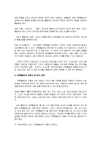 군지휘 통솔 - 중대장, 소대장 지휘통솔력 향상 방안-6