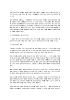 군지휘 통솔 - 중대장, 소대장 지휘통솔력 향상 방안-8