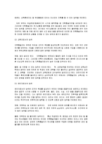 군지휘 통솔 - 중대장, 소대장 지휘통솔력 향상 방안-9