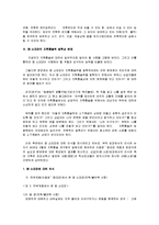 군지휘 통솔 - 중대장, 소대장 지휘통솔력 향상 방안-10
