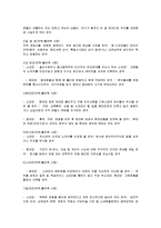 군지휘 통솔 - 중대장, 소대장 지휘통솔력 향상 방안-11