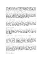 군지휘 통솔 - 중대장, 소대장 지휘통솔력 향상 방안-14