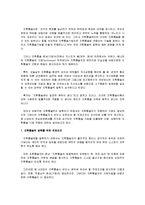 군지휘 통솔 - 중대장, 소대장 지휘통솔력 향상 방안-15