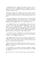 군지휘 통솔 - 중대장, 소대장 지휘통솔력 향상 방안-16
