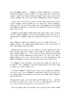 군지휘 통솔 - 중대장, 소대장 지휘통솔력 향상 방안-17