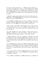 군지휘 통솔 - 중대장, 소대장 지휘통솔력 향상 방안-18