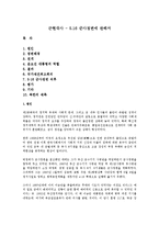 근현대사 - 516 군사정변에 관해서-1