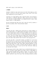 근현대사 - 516 군사정변에 관해서-2