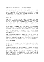 근현대사 - 516 군사정변에 관해서-3